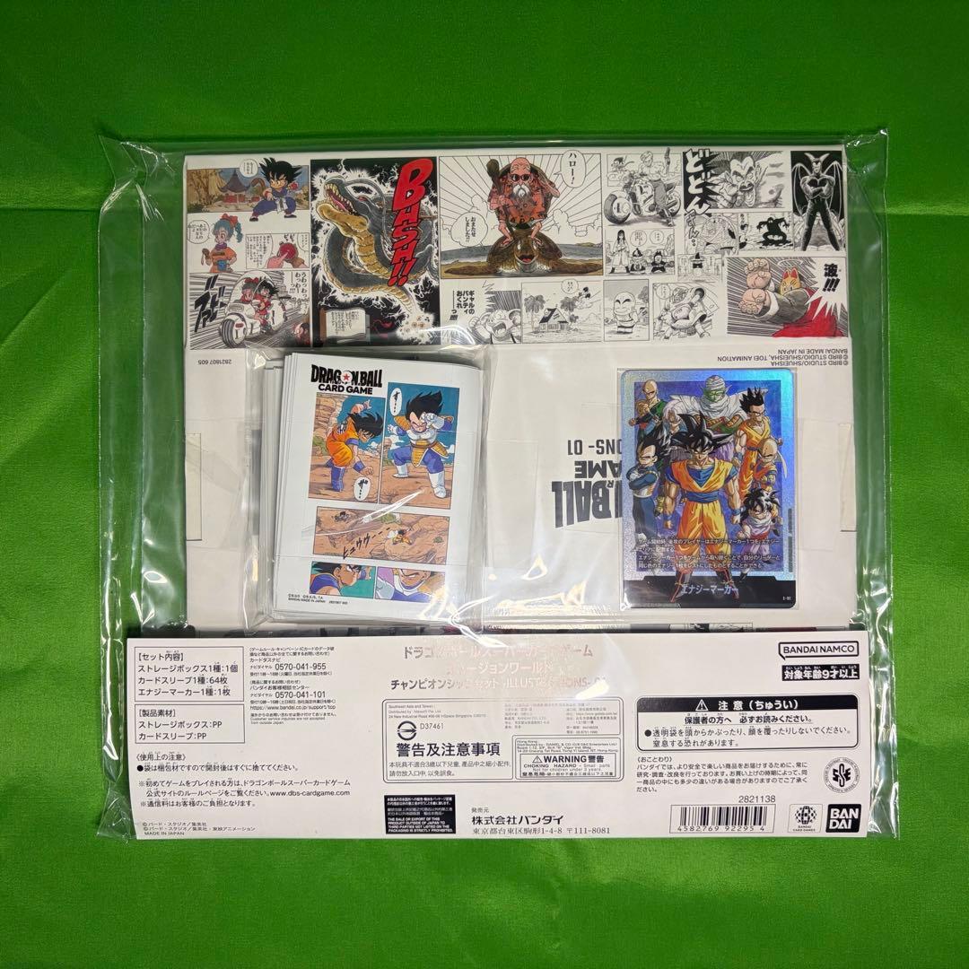 ドラゴンボールスーパーカードゲームフュージョンワールドチャンピオンシップセット