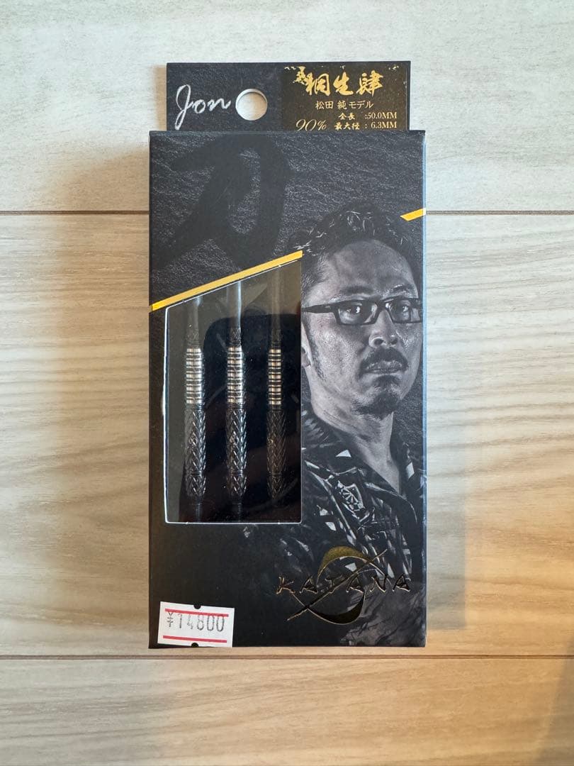 【新品未使用】DYNASTY 桐生 肆 松田純 18g