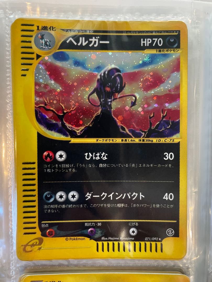 ヘルガー ★ 拡張パック第5弾 神秘なる山