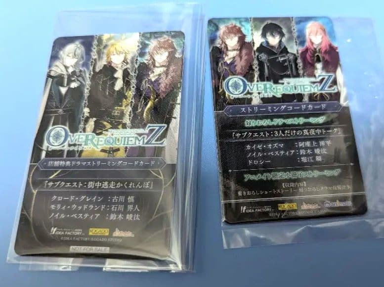 【新品・未使用】オバレク　アニメイト　ストリーミングカード　2点セット