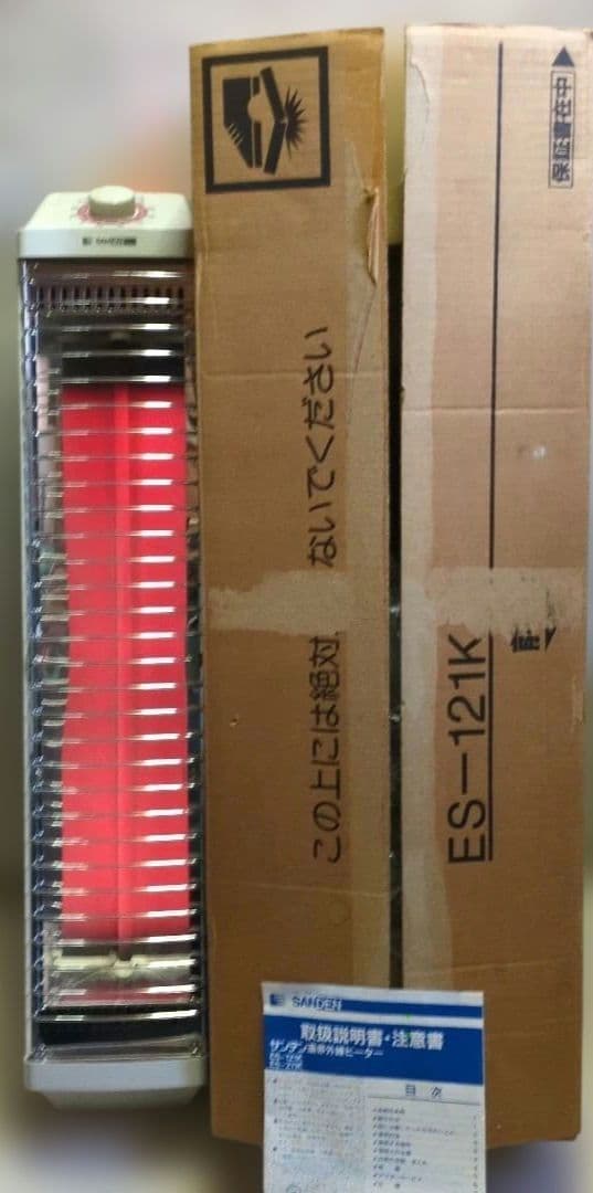★取説、専用段ボール付★　サンデン　遠赤外線ヒーター　 ES-121ｋ