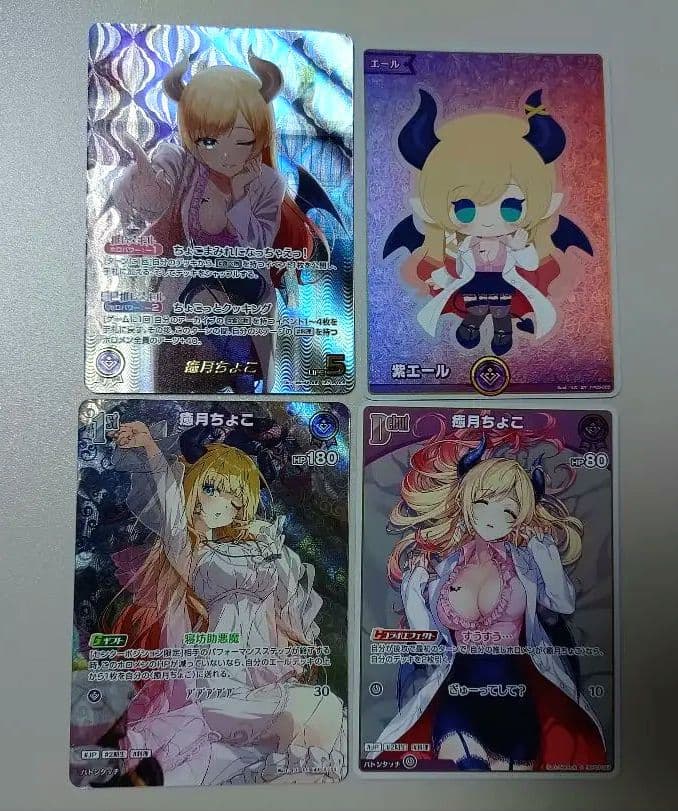 癒月ちょこ OUR等 まとめ売り エンチャントレガリア ホロカ