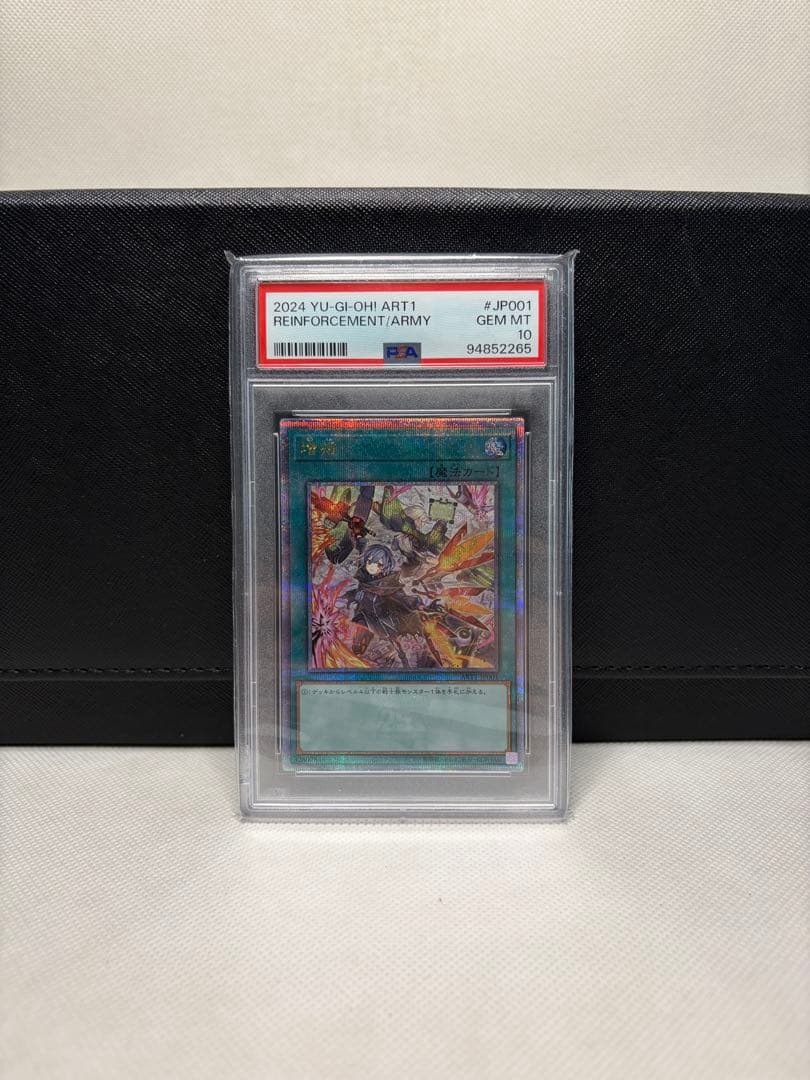 増援 (イラスト違い 閃刀姫) QCSE 25th PSA10