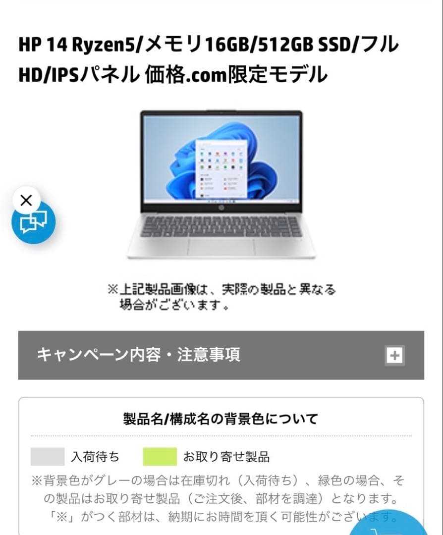 ほぼ新品充電器付 HP 14 Ryzen516GB/512GB SSDノートPC