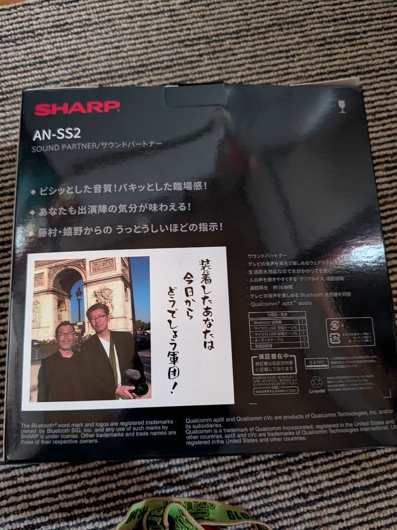 水曜どうでしょう　ヘッドセット