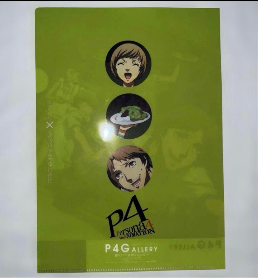 【激レア】P4G 週刊ファミ通 当選品 クリアファイル 6種セット ペルソナ4