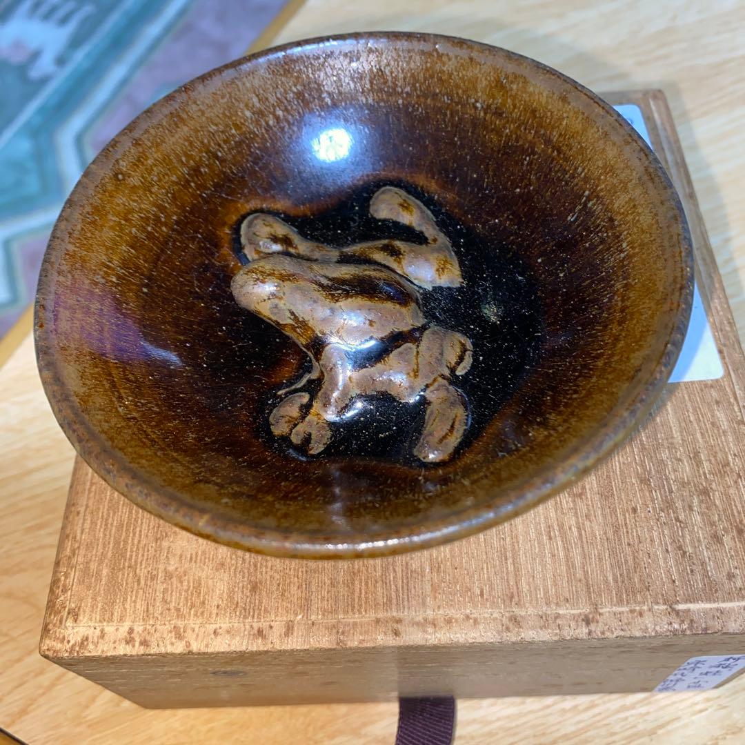 柿釉　蛙　小皿/杯　宋時代　福州窯