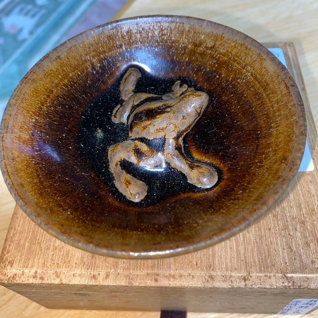 柿釉　蛙　小皿/杯　宋時代　福州窯