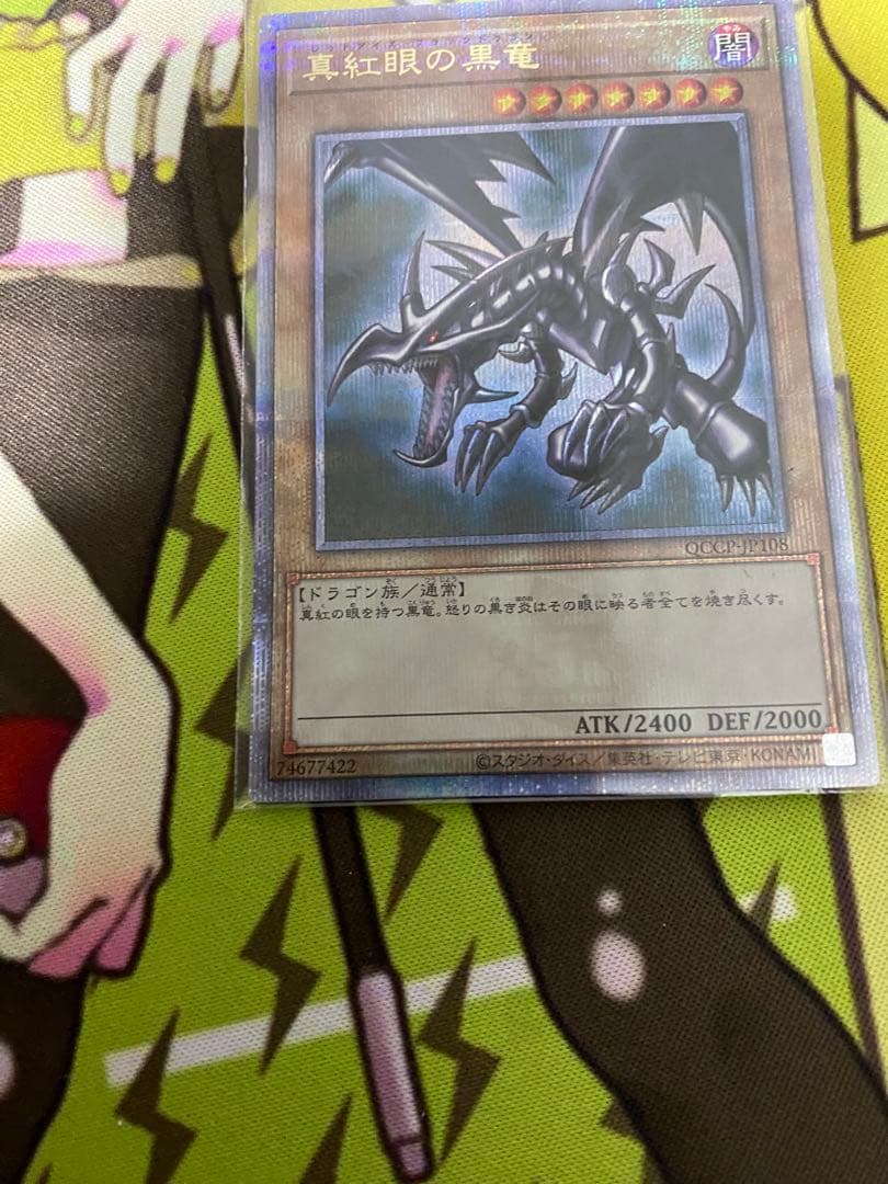 遊戯王　レッドアイズブラックドラゴン　25th シク