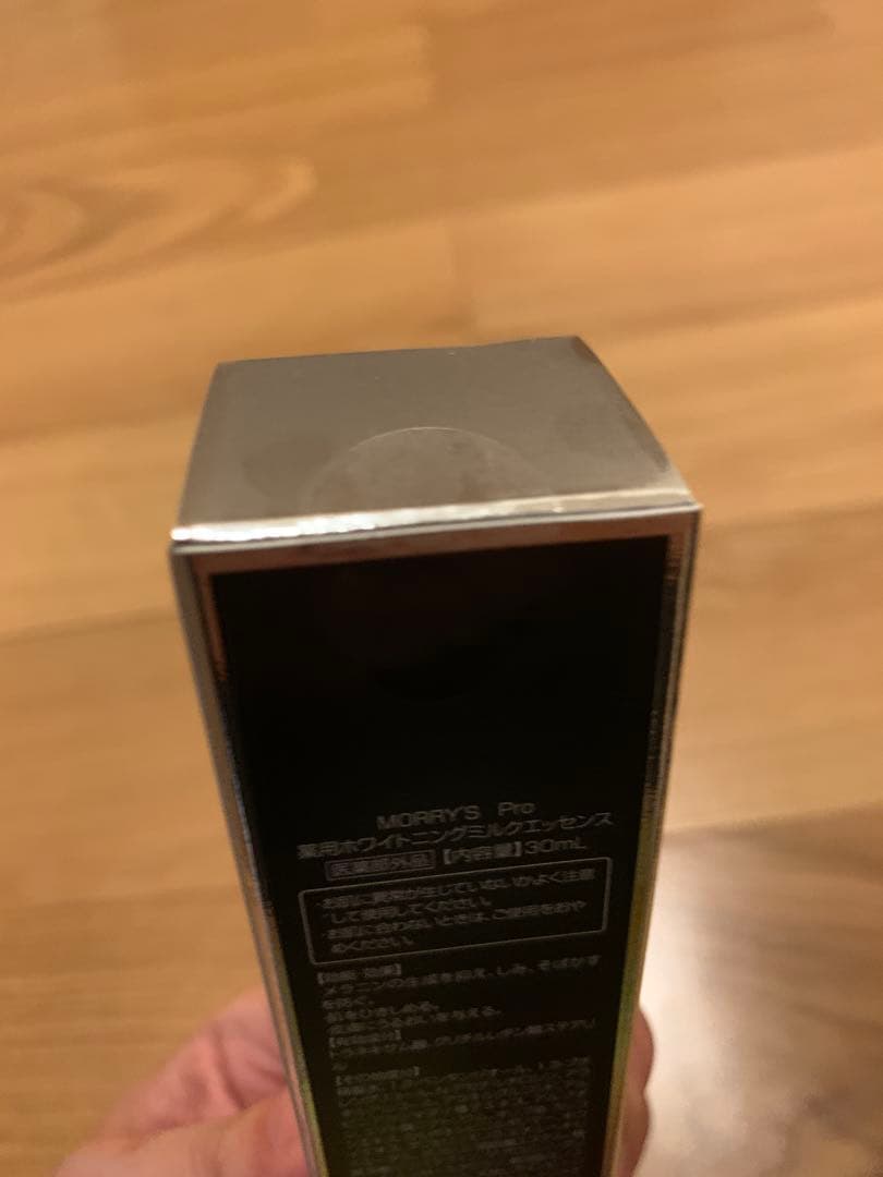 stohrerさん専用MORRY'S WHITENING セット