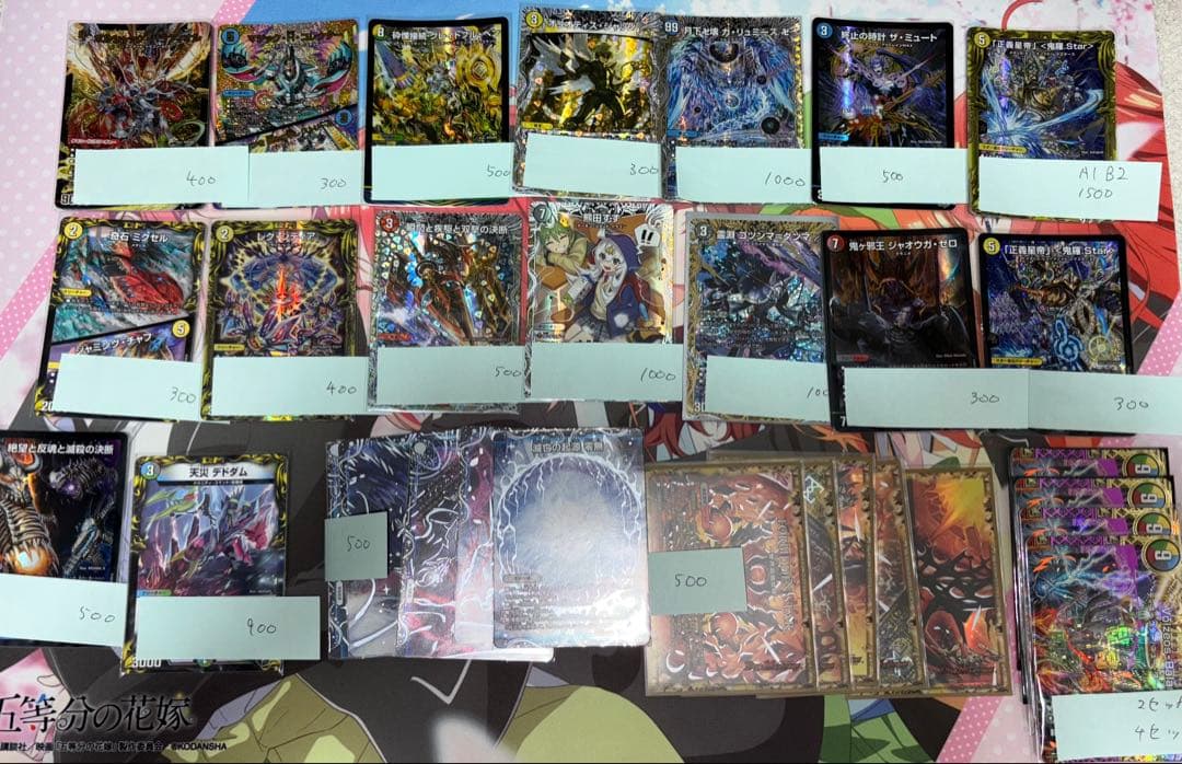 デュエルマスターズ カードバラ売り まとめ