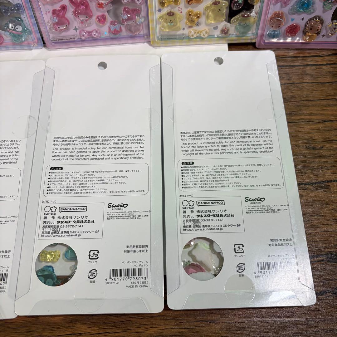 【正規品】サンリオ　ディズニープリンセス　ボンボンドロップシール 9枚セット
