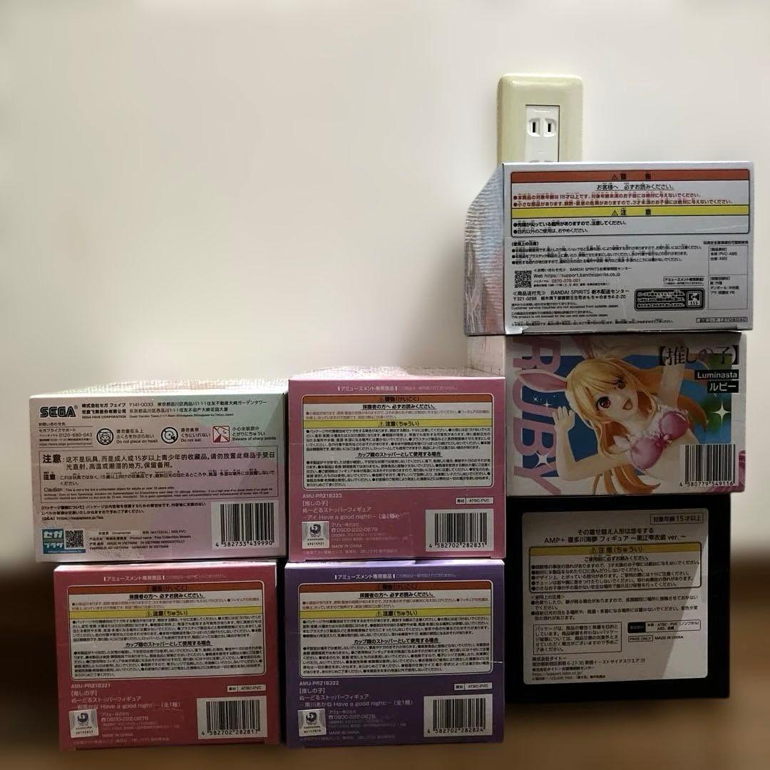 推しの子&着せ恋 プライズ フィギュア 7点セット