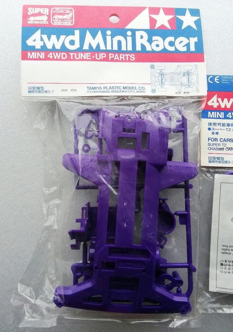 タミヤ ミニ四駆 限定 スーパーTZシャーシ パープル