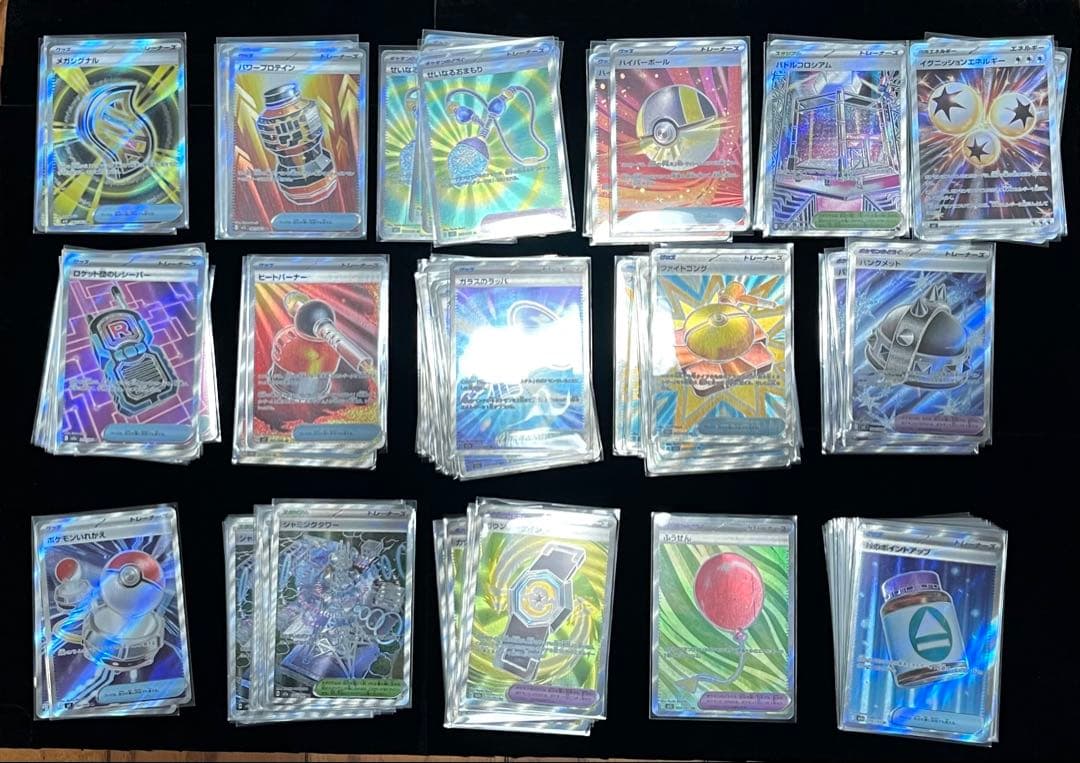 ポケカ　トレーナーズ　SR 109枚　グッズ　スタジアム　ポケモンのどうぐ