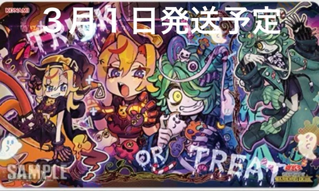 遊戯王　トリックオアトリート　公式プレイマット　ランキングデュエル