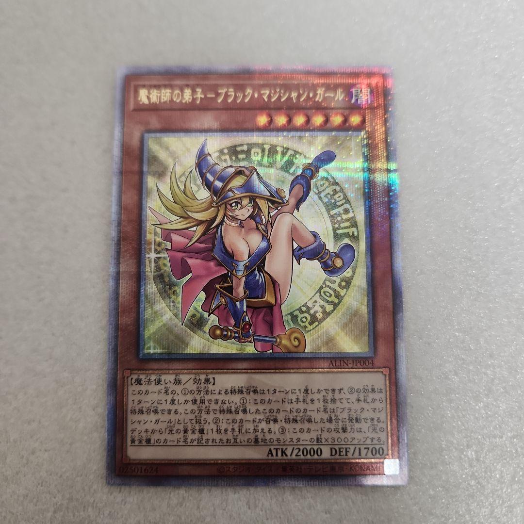 遊戯王　魔術師の弟子ーブラック•マジシャン•ガール　25th　クオシク②