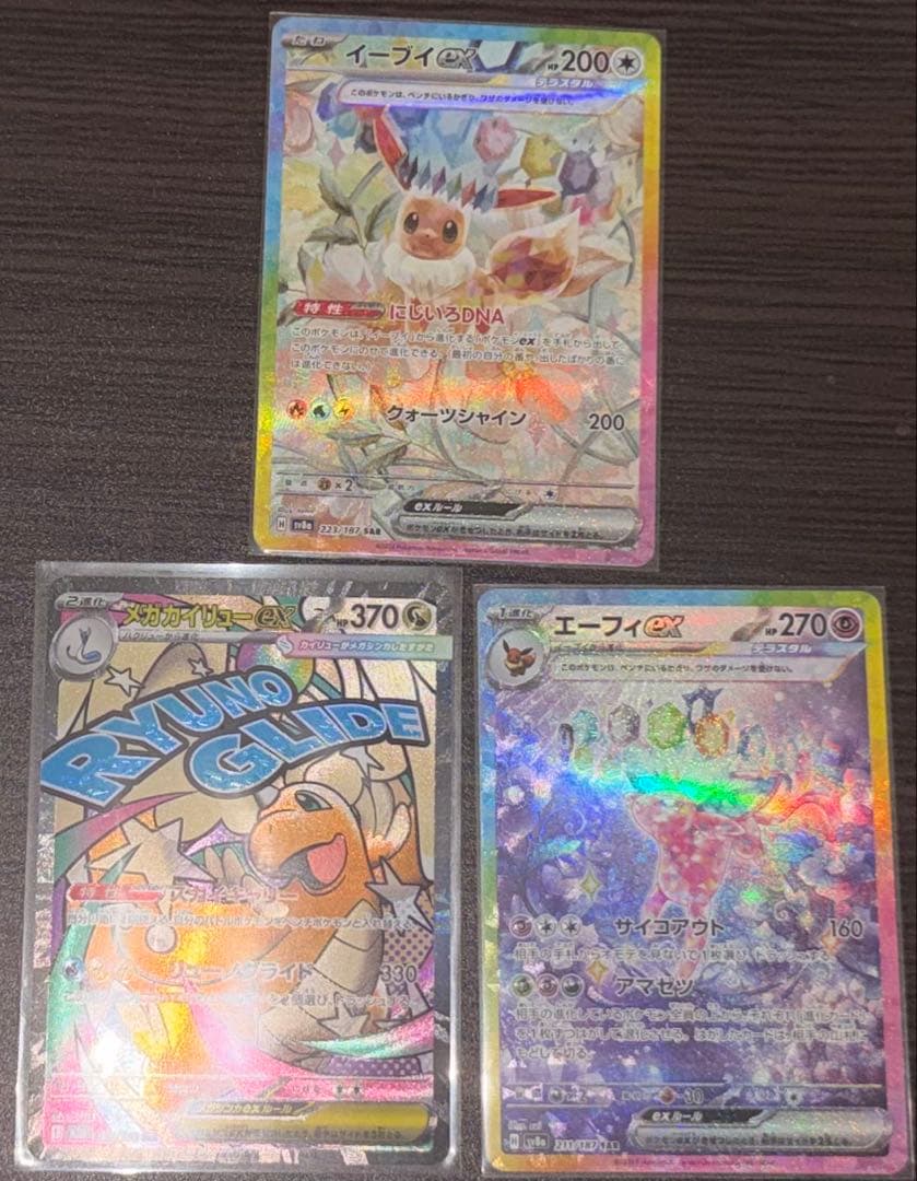 ロ*ー様 ポケモンカード テラスタルフェス エーフィ ex SAR イーブイ カ