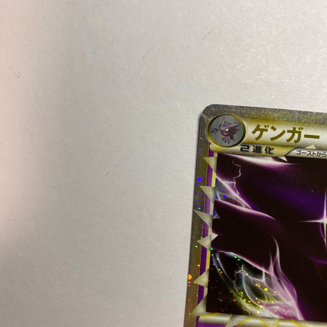 ポケモンカード　レジェンド　グレート　ゲンガー　ロストリンク