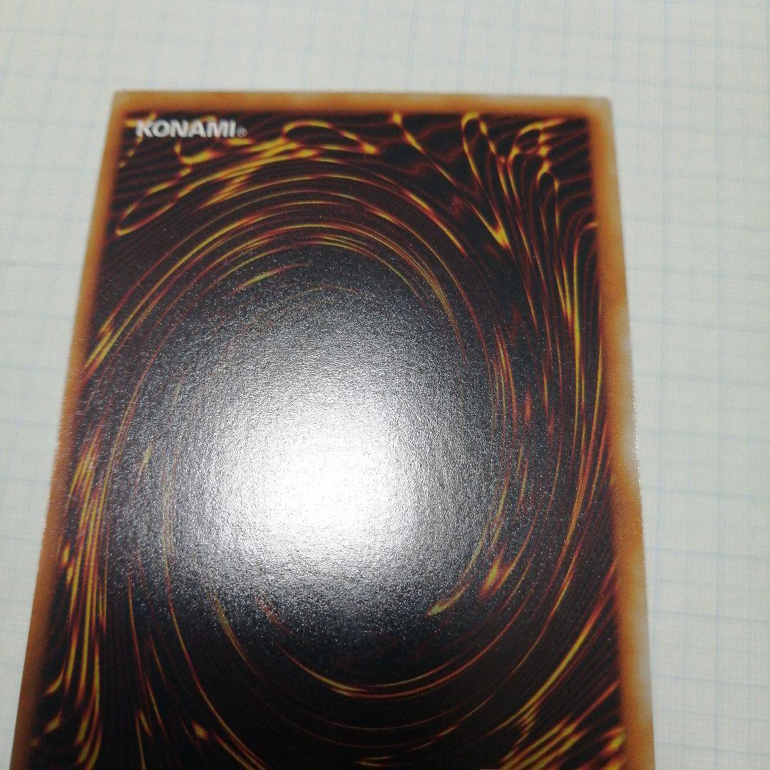 遊戯王　神炎皇ウリア　レリーフ　アルティメット