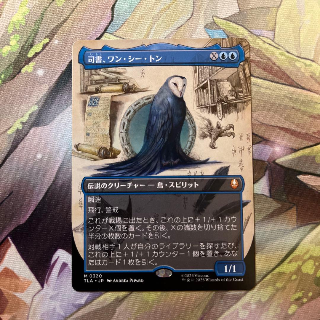 d5147 MTG 司書、ワン・シー・トン　ボーダーレス　日本語