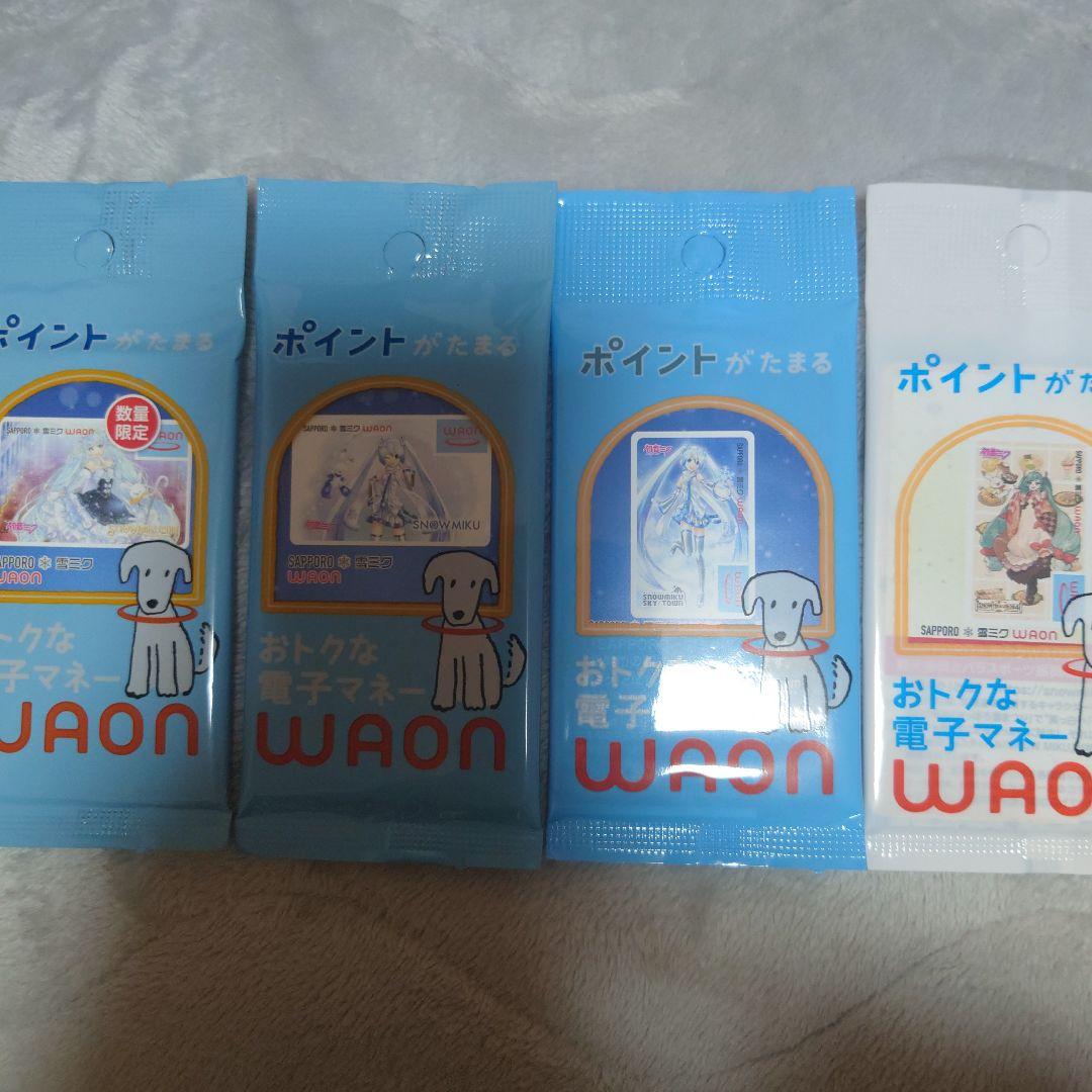 初音ミク　WAON 　四種セット新品未使用未開封品