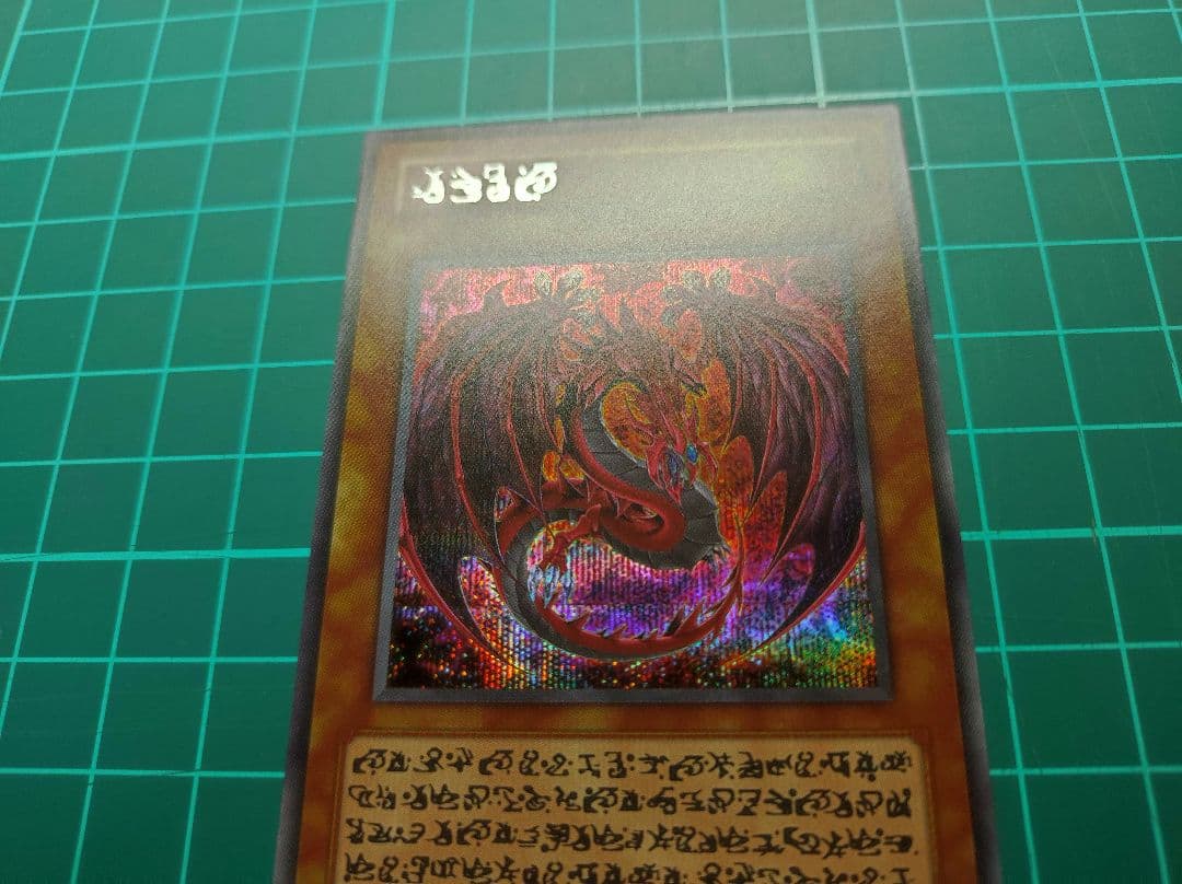 【匿名配送】遊戯王　神炎皇ウリア　原作スペシャルカード