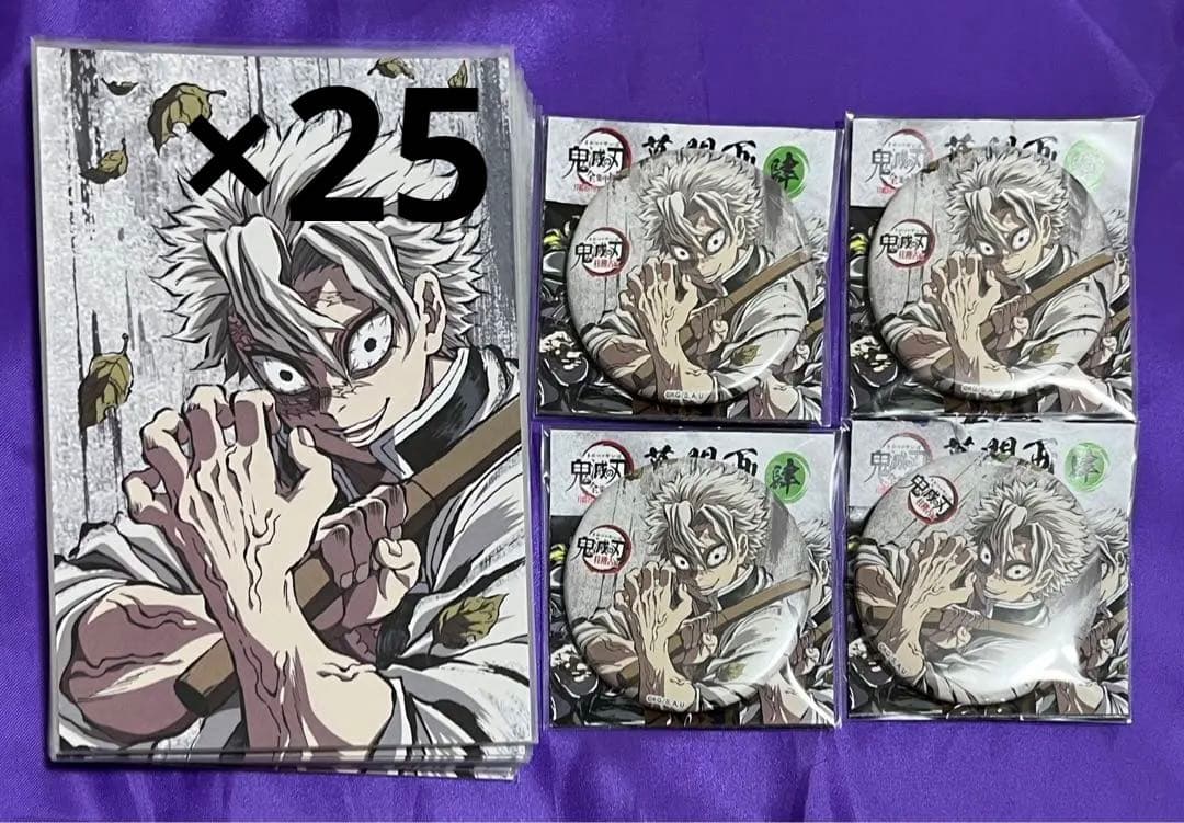 鬼滅の刃　不死川実弥　全集中展　幕間画ポストカード　ポスカ　幕間画缶バッジ