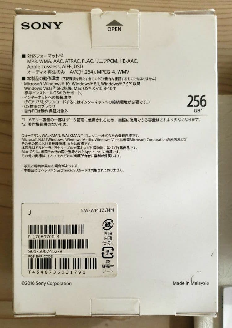 SONY ウォークマン NW-WM1Z(ゴールド) 256GB