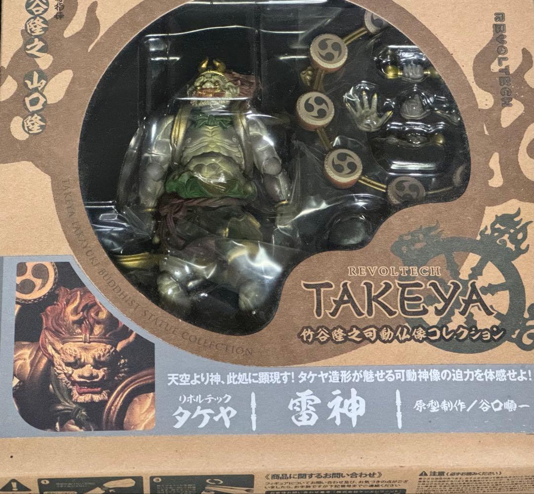 #️⃣竹谷隆之 リボルテック 雷神 #s.i.c