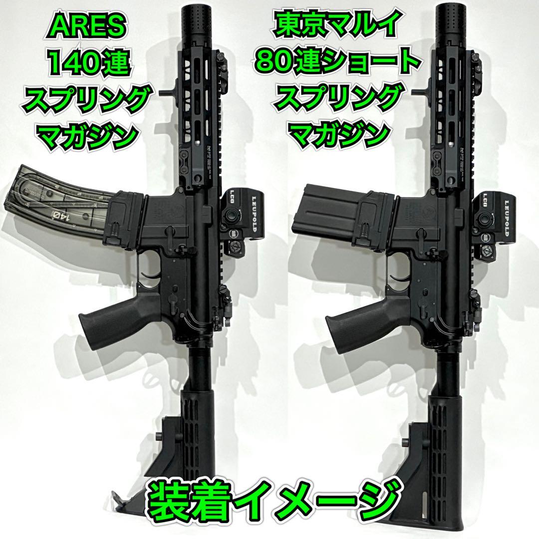 R7-27 東京マルイ GBB M4 マガジンアダプター 外部ソース仕様