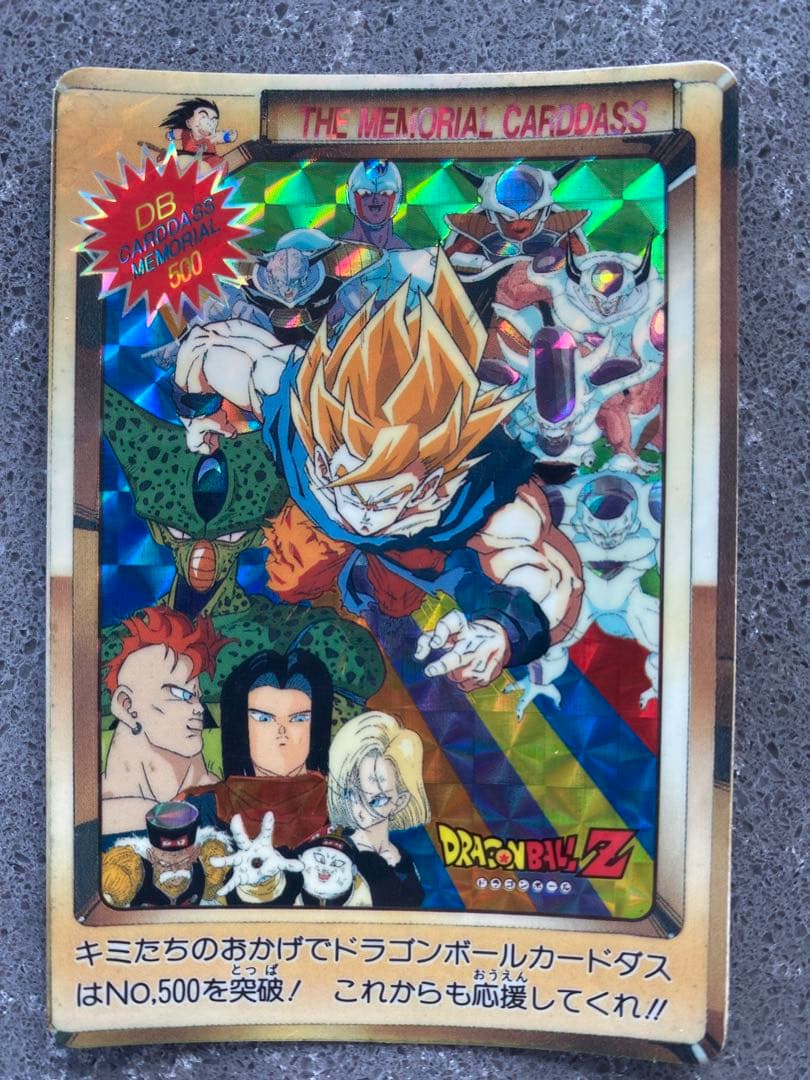 ドラゴンボールＺ　カードダス　No.500