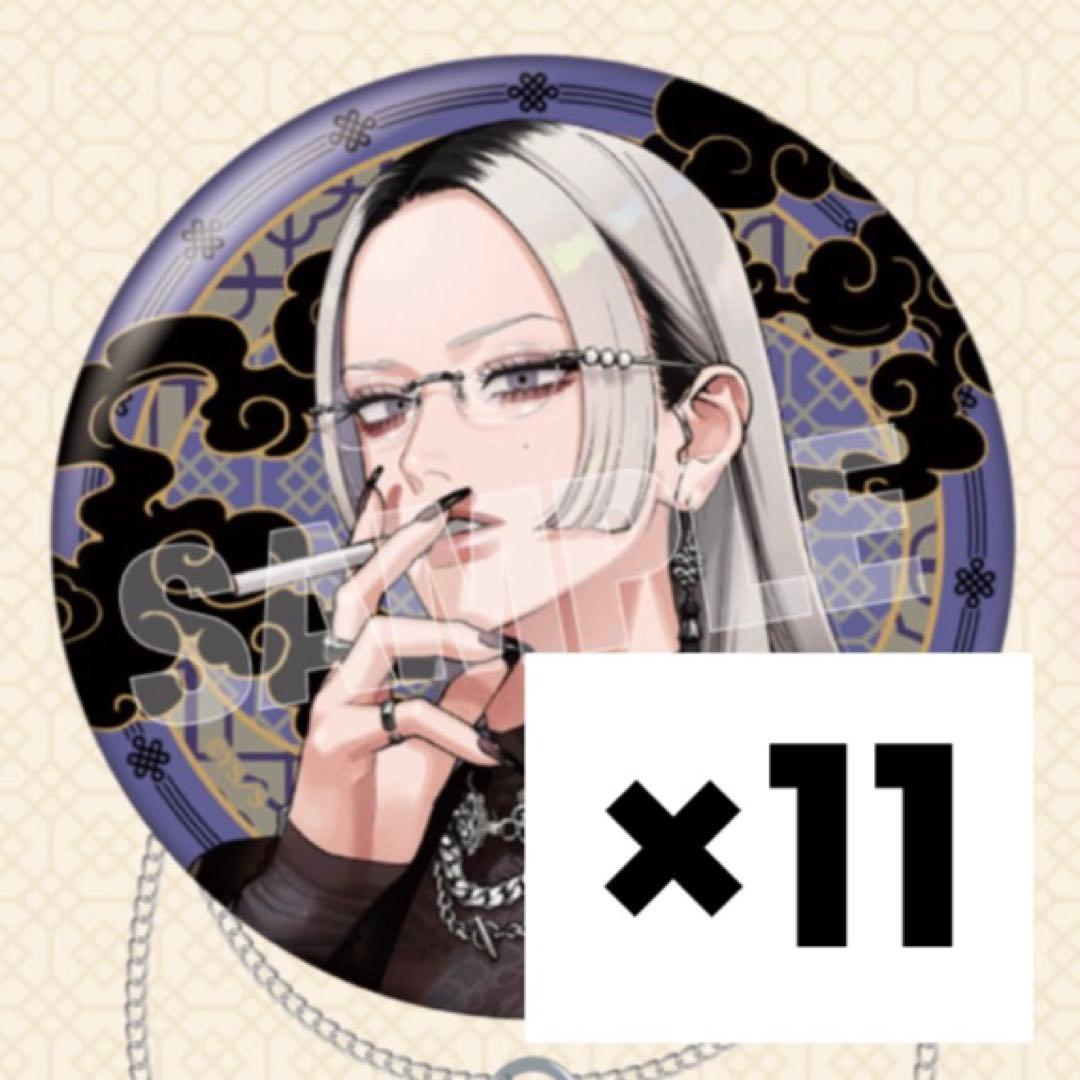 極楽街 極近店 トレーディングチェーン付き缶バッジ タオ11点