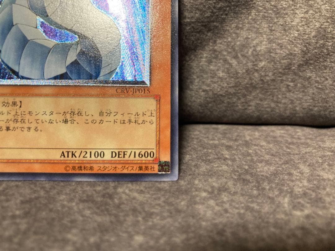 遊戯王　サイバー・ドラゴン　レリーフ　サイバードラゴン　3