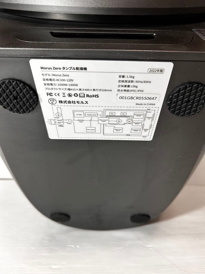 【美品✨】MorusZero タンブル 乾燥機モルス ゼロ 小型衣類乾燥機