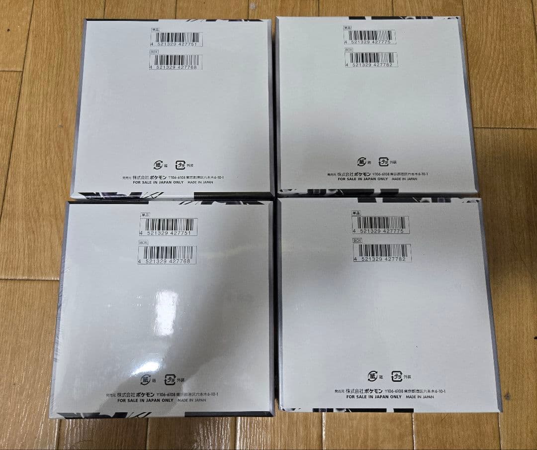 【ポケカ】ブラックボルト2箱、ホワイトフレア箱 新品未開封 シュリンク付き