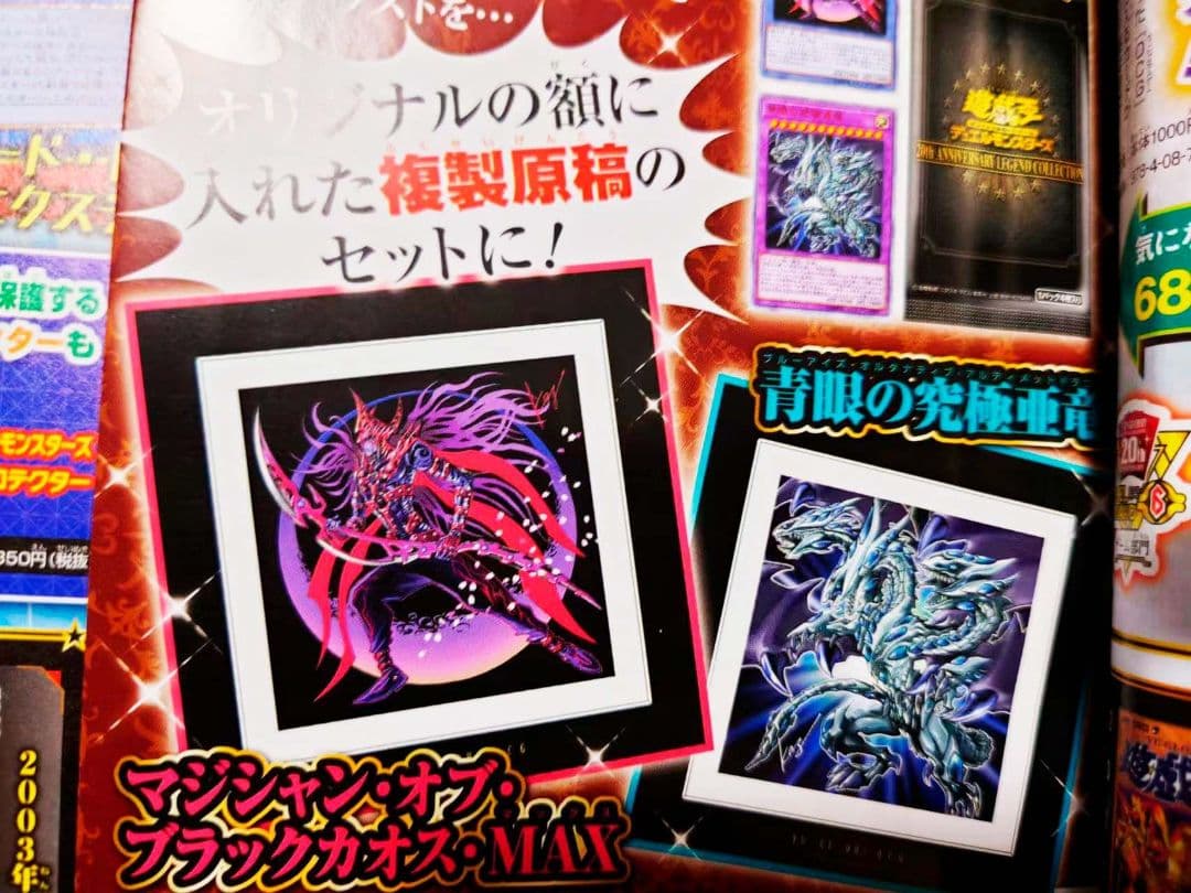 遊戯王 高橋和希先生 カードイラスト複製原稿 2枚セット Vジャンプ 2019