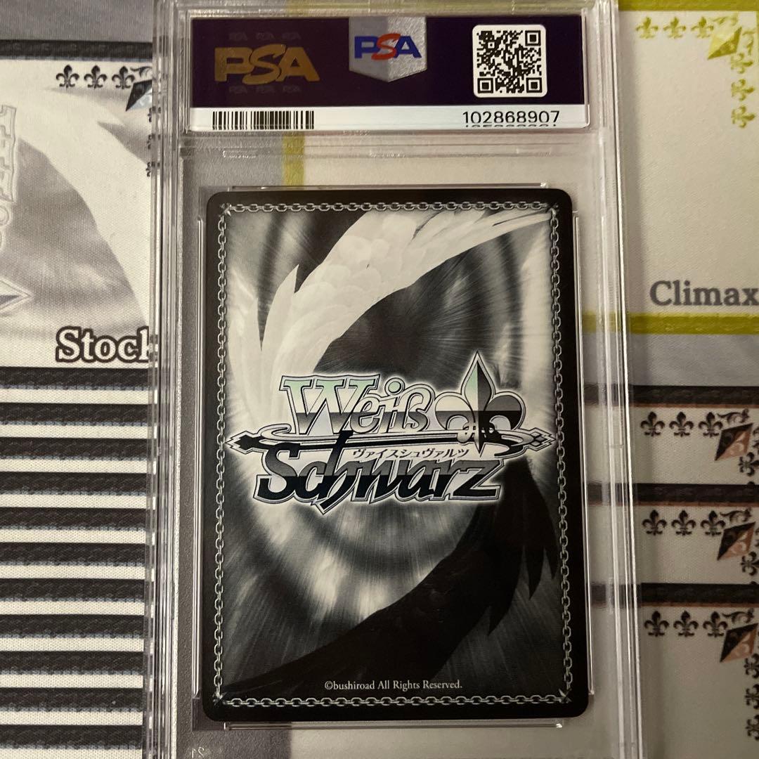 ヴァイスシュヴァルツ 主君の忍 アカツキ SP PSA10