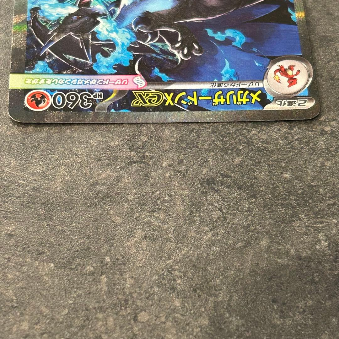 ポケモンカード　インフェルノX メガリザードンex SAR