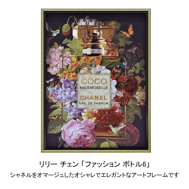 オマージュ アート CHANEL シャネル ファッション ボトル6 パフューム