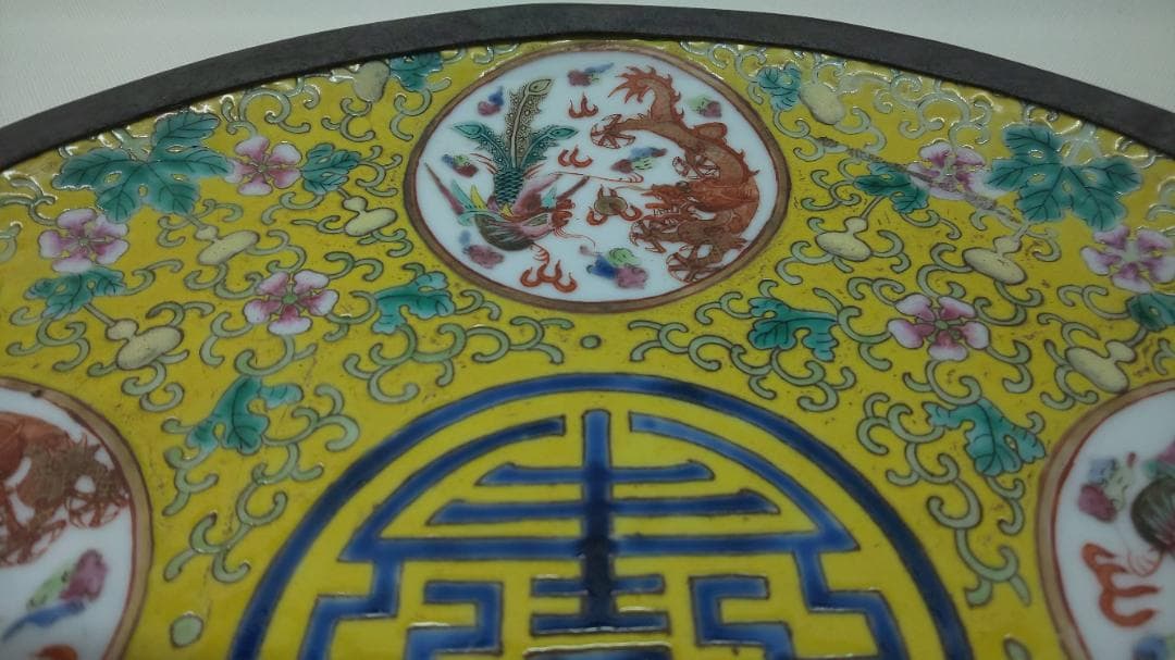 ミ*ト様 大清光緒年製　皿