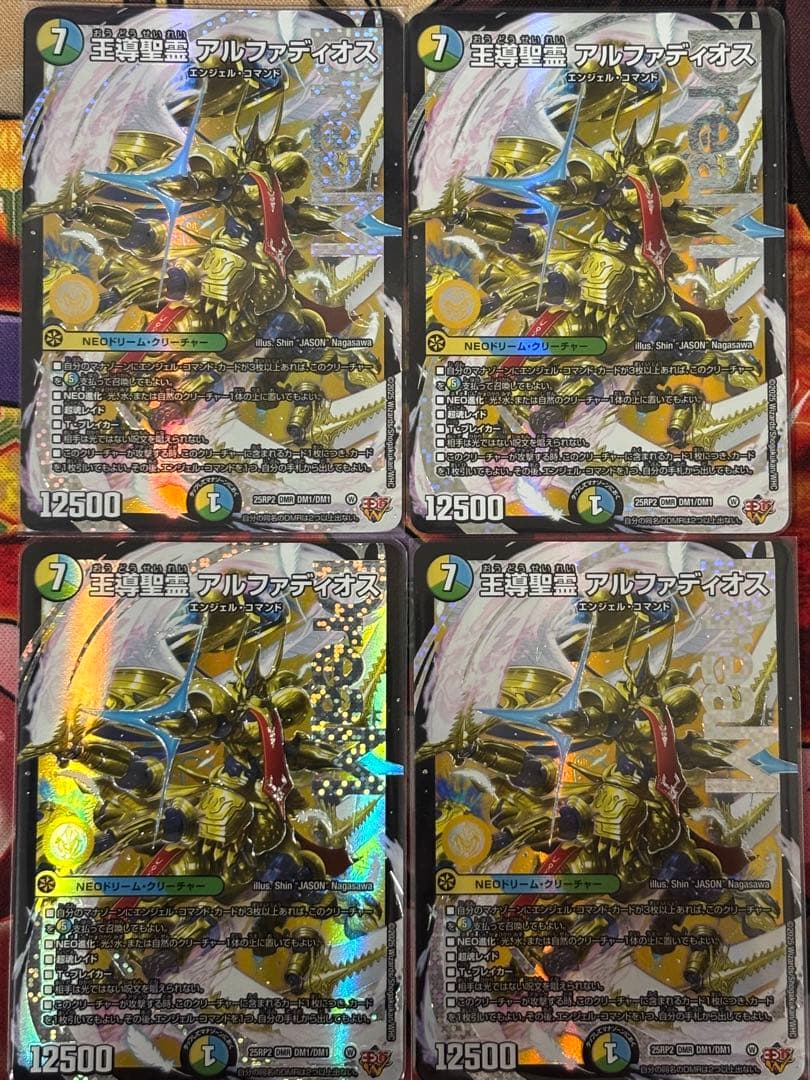 【メルカリ便】王導聖霊アルファディオス4枚セット
