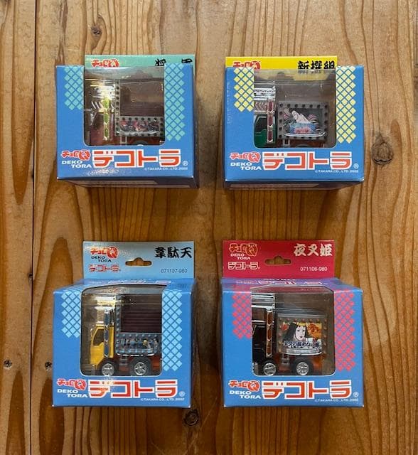 当時物 デコトラ チョロQ 4種類セット