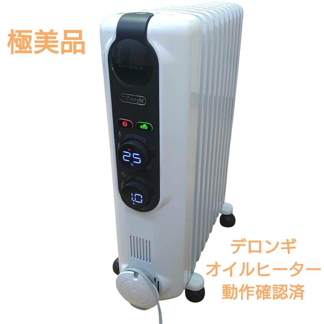 極美品✨デロンギ アミカルド オイルヒーター RHJ35M1015-BK