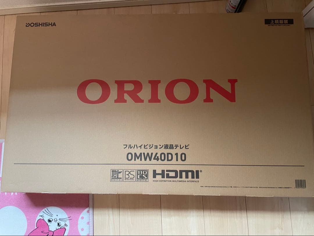 【新品未使用品】オリオン　OMW40D10A