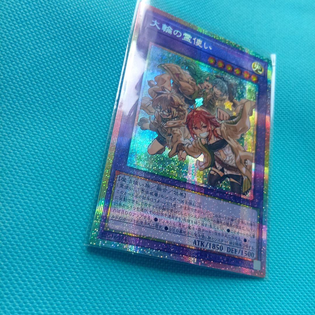 即日発送　遊戯王　大輪の霊使い