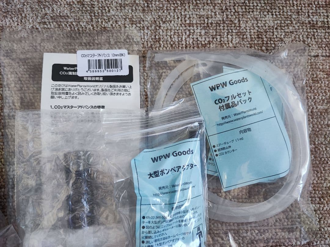WATER PLANTS WORLD　CO2レギュレーターMR-502　セット