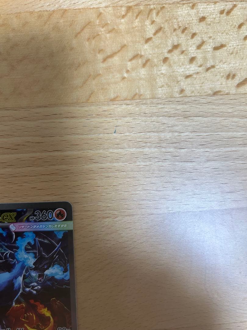 a*i様 メガリザードンX ex SAR