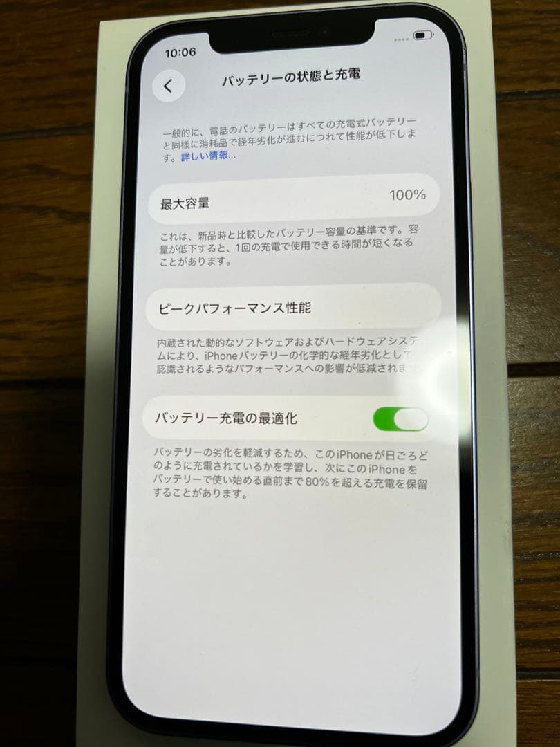 iPhone12 128GB パープル 【純正バッテリー100%】