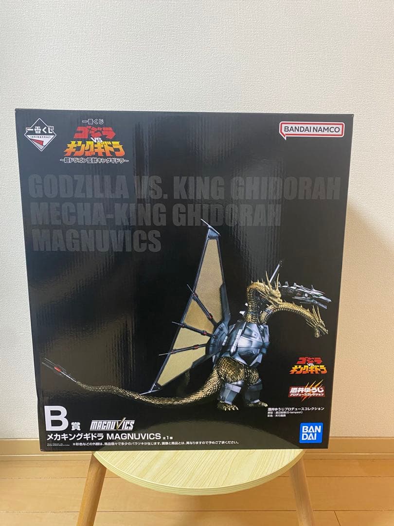 一番くじ メカキングギドラ B賞 MAGNUVICS